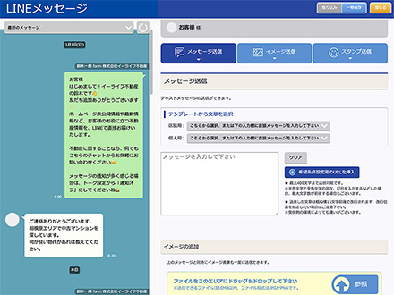 LINE公式アカウント連携